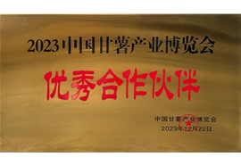 優秀合作伙伴